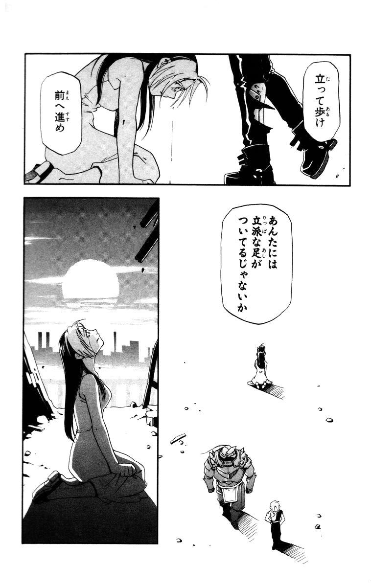 立って歩け　前へ進め　あんたには 立派な足がついてるじゃないか 