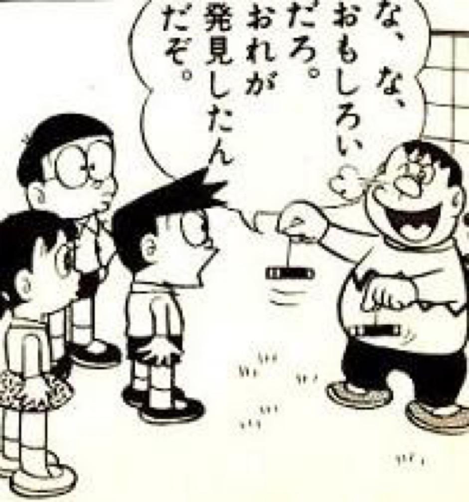 な、な、おもしろいだろ。おれが発見したんだぞ。