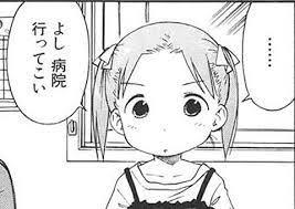 ……　よし　病院行ってこい