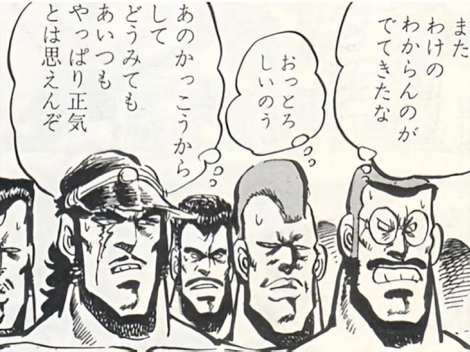 またわけのわからんのがでてきたな　おっとろしいのう　 あのかっこうからしてどうみてもあいつもやっぱり正気とは思えんぞ