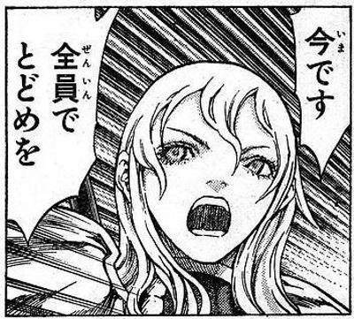 今です全員でとどめを