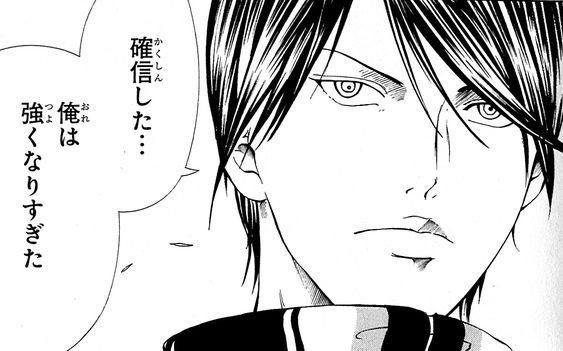 確信した…俺は強くなりすぎた