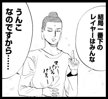 結局一番下のレイヤーはみんなうんこ なのですから……