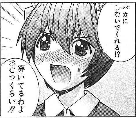 バカにしないでくれる！？穿いてるわよおむつくらい‼