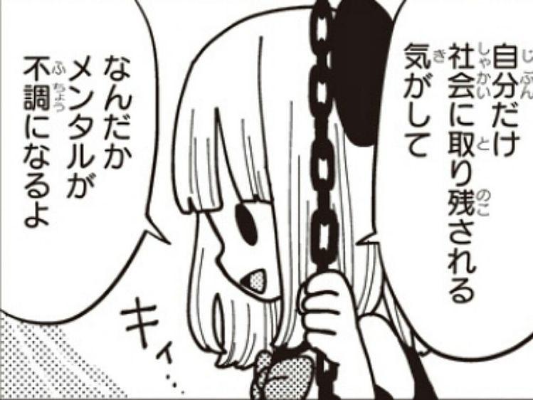 自分だけ社会に取り残される気がしてなんだかメンタルが不調になるよ