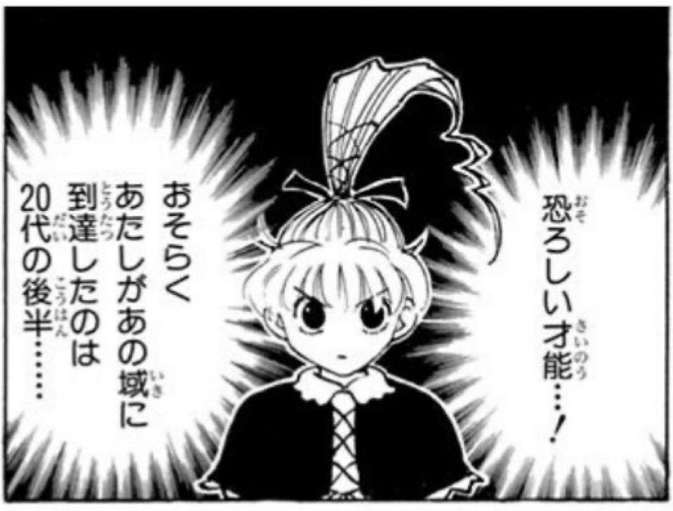 恐ろしい才能・・・！おそらくあたしがあの域に到達したのは20代の後半・・・