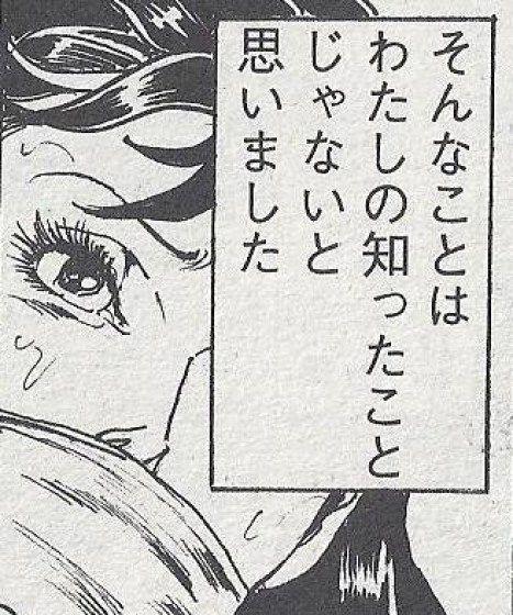 そんなことはわたしの知ったことじゃないと思いました