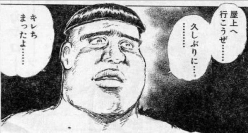 屋上へ行こうぜ・・・　久しぶりに・・・　キレちまったよ・・・