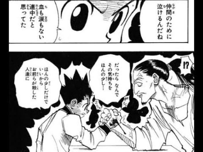 だったらなんでその気持ちをほんの少し...ほんの少しだけでいいからお前らが殺した人たちに