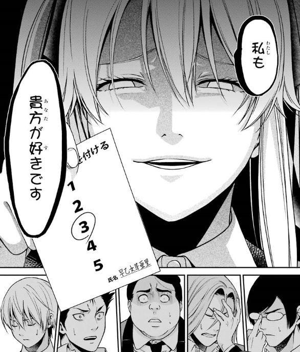 私も貴方が好きです