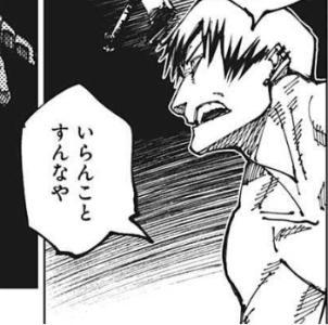 いらんことすんなや