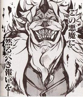 その悪魔に然るべき報いをー