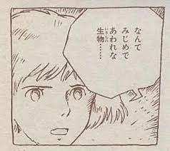 なんてみじめであわれな生物……