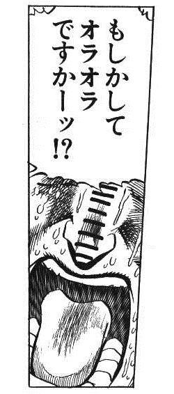 もしかしてオラオラですかーッ⁉