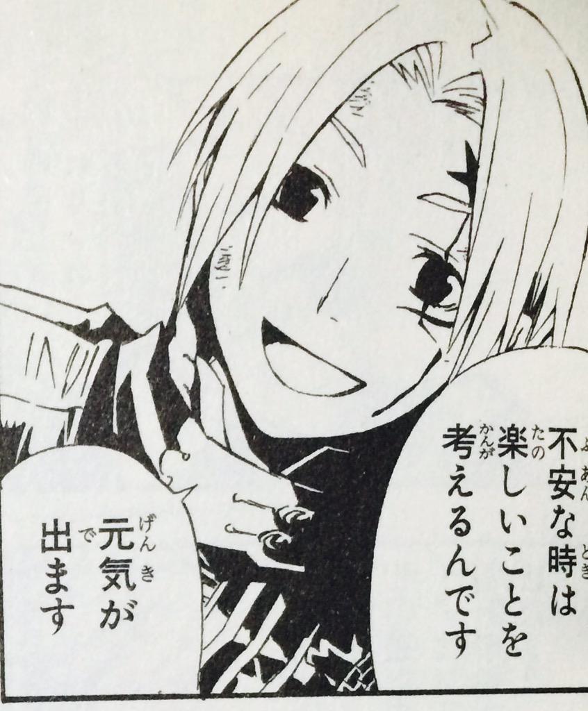 不安な時は楽しいことを考えるんです　元気が出ます