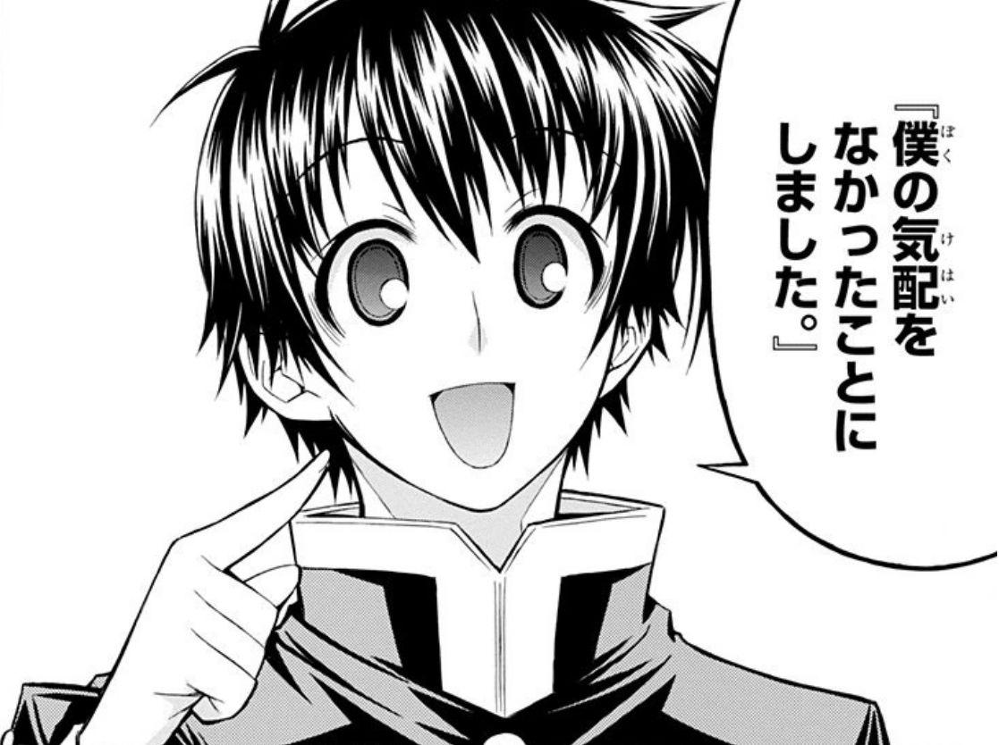 『僕の気配をなかったことにしました。』