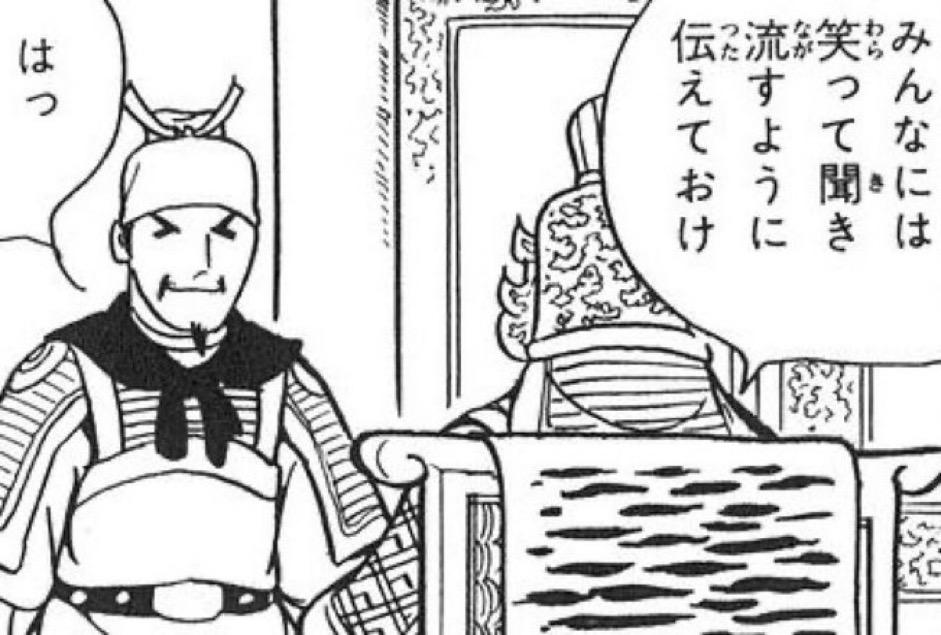 みんなには笑って聞き流すように伝えておけ