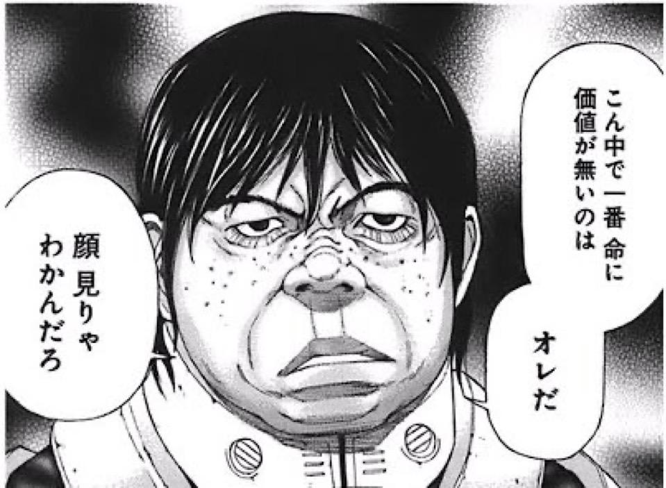 こん中で一番　命に価値が無いのは　オレだ　顔見りゃわかんだろ