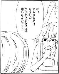 私は頼られるのは好きだが　アテにされるのは嫌いなんだ……