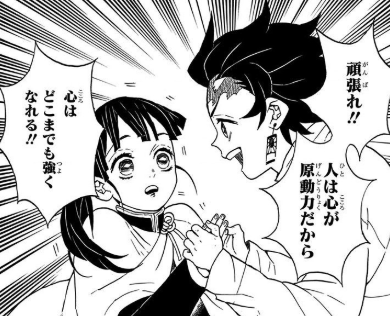 頑張れ!!人は心が原動力だから心はどこまでも強くなれる!!