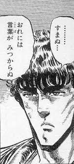 ……すまぬ…　おれには言葉がみつからぬ