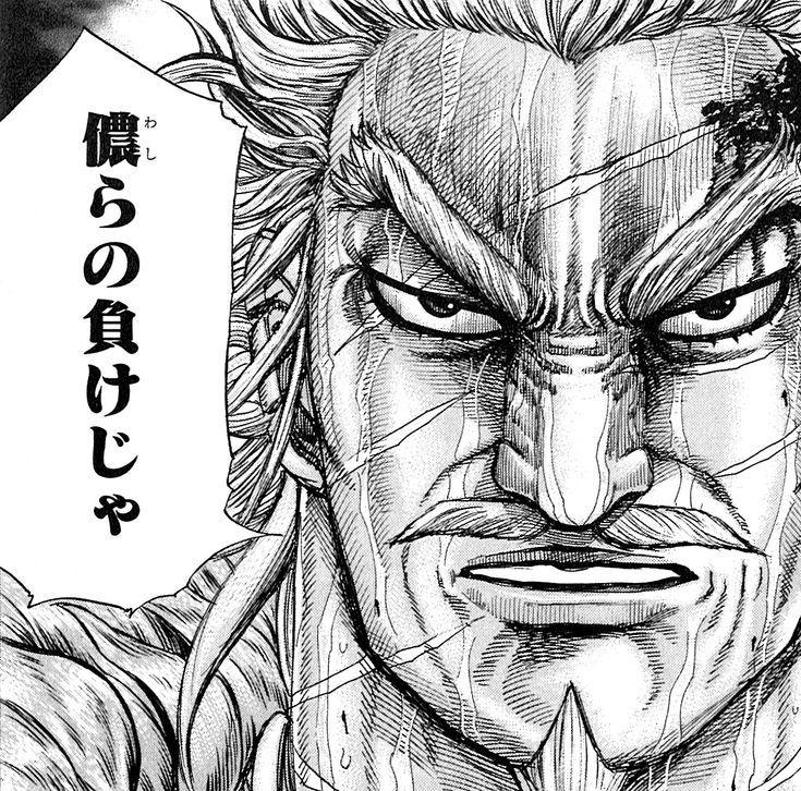 儂らの負けじゃ