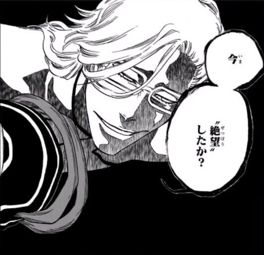 今 絶望したか？