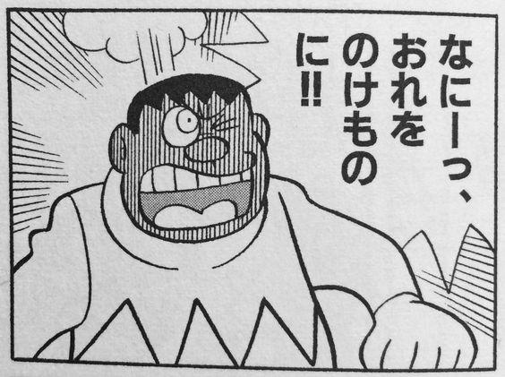 なにーっ、おれをのけものに‼