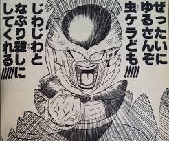 ぜったいにゆるさんぞ虫ケラども‼‼じわじわとなぶり殺しにしてくれる‼‼