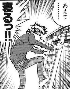 あえて……寝るっ!