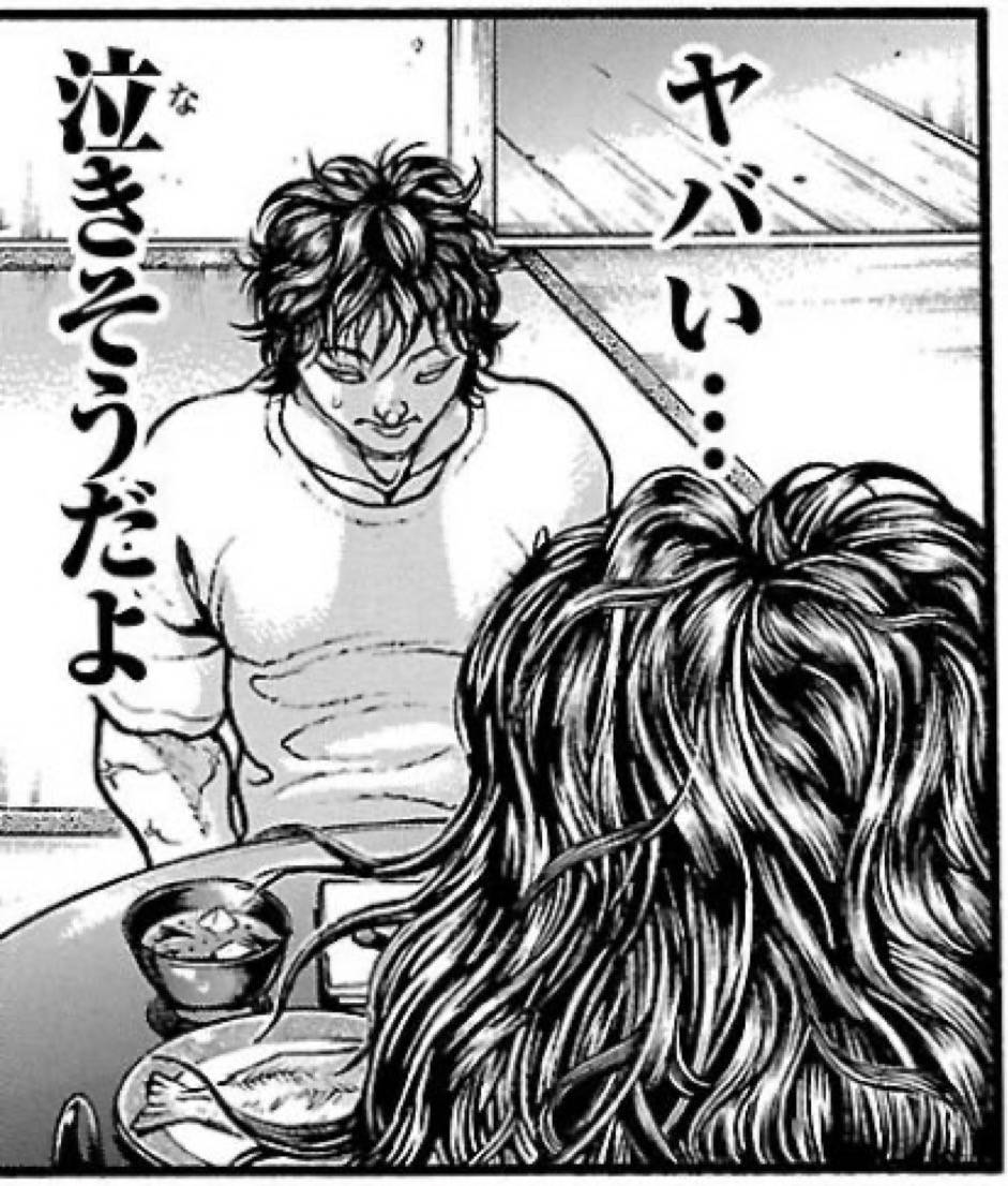 ヤバい・・・・泣きそうだよ