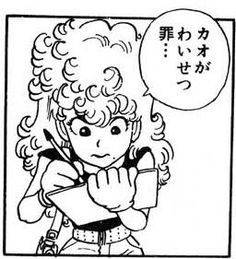 カオがわいせつ罪…