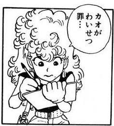 カオがわいせつ罪…