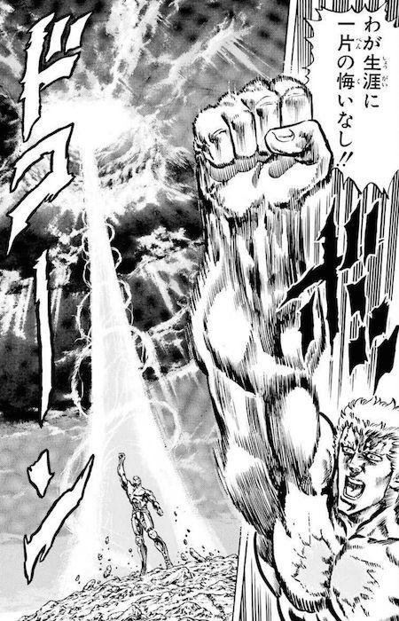 わが生涯に一片の悔いなし‼