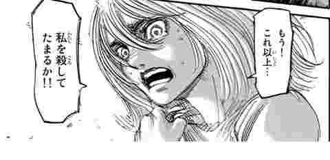 もう!これ以上…私を殺してたまるか‼