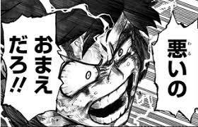 悪いのおまえだろ‼