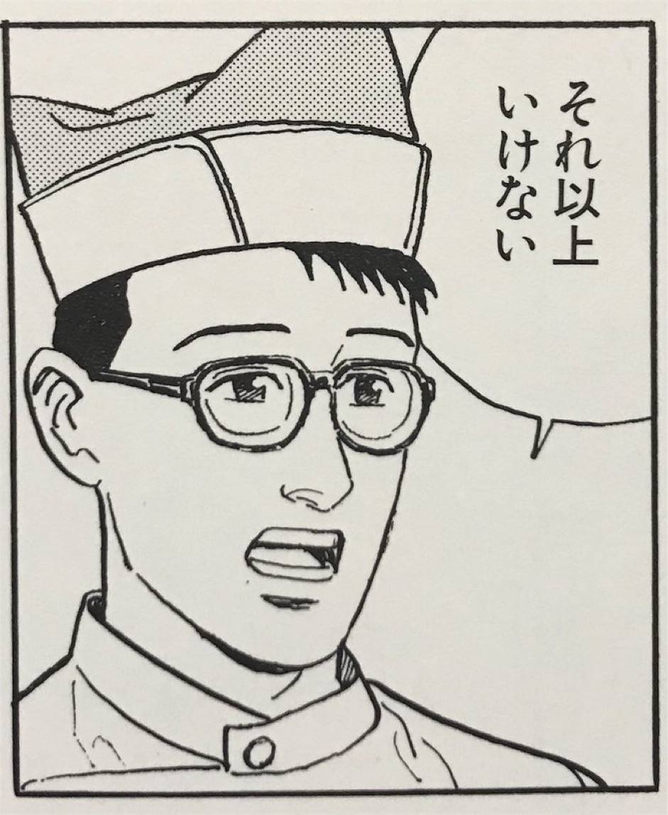 それ以上いけない