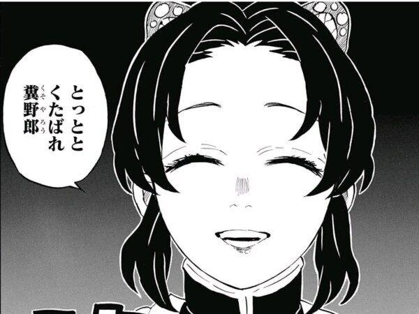 とっととくたばれ糞野郎