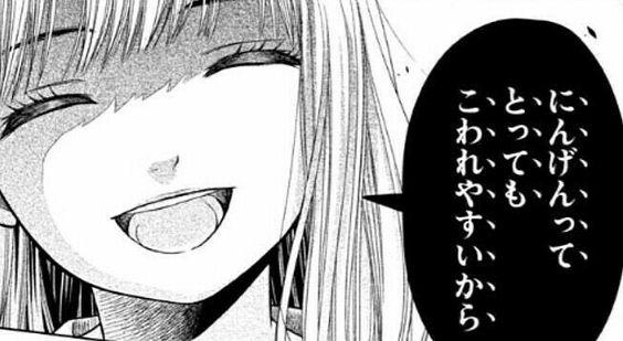 にんげんってとってもこわれやすいから