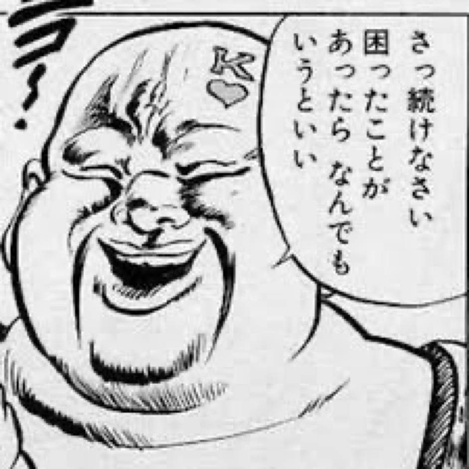 さっ続けなさい 困ったとこがあったらなんでもいうといい