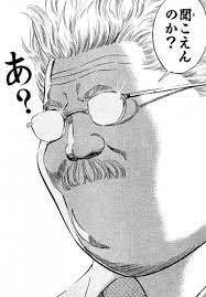 聞こえんのか?あ?