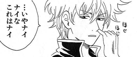 …いやナイ ナイな こえはナイ