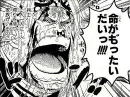 命がも”ったいだいっ‼‼