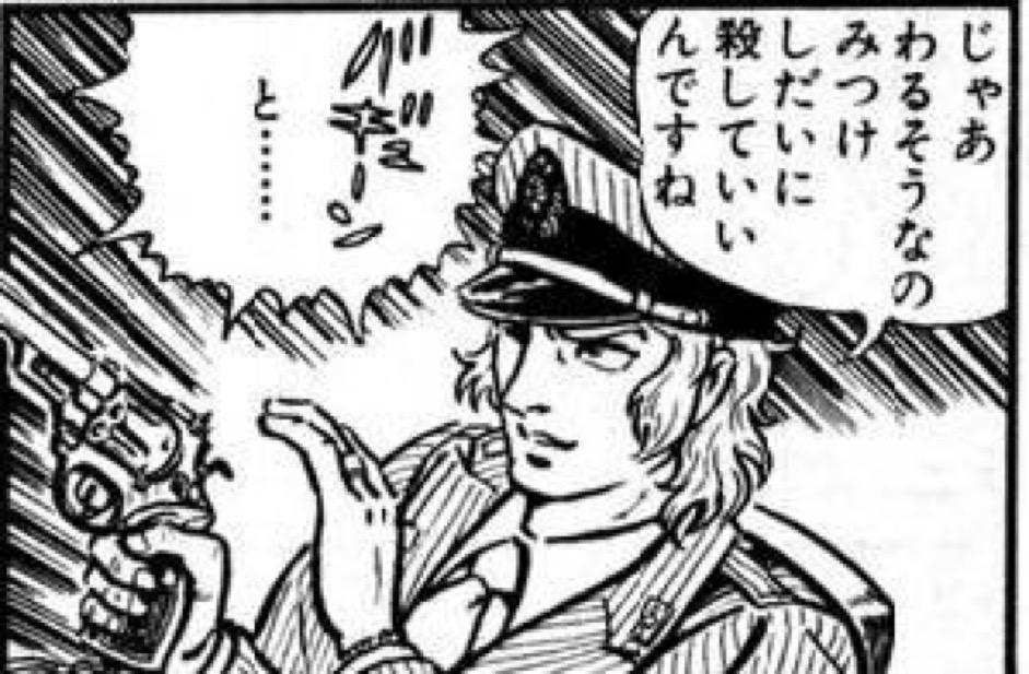 じゃあわるそうなの見つけ次第に殺していいんですね