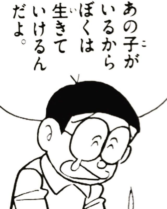 あの子がいるからぼくは生きていけるんだよ。