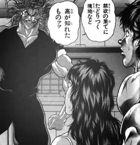 禁欲の果てにたどりつく境地など 高が知れたものッッ