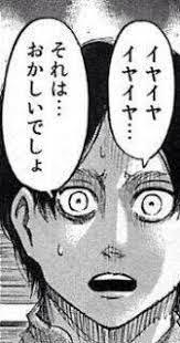 イヤイヤイヤイヤ…それは…おかしいでしょ