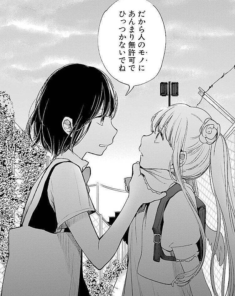 だから人のモノにあんまり無許可でひっつかないでね