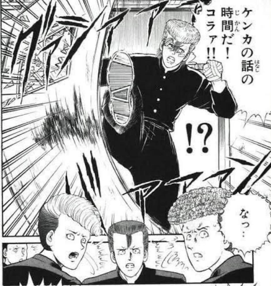 ケンカの話の時間だ!コラァ!!