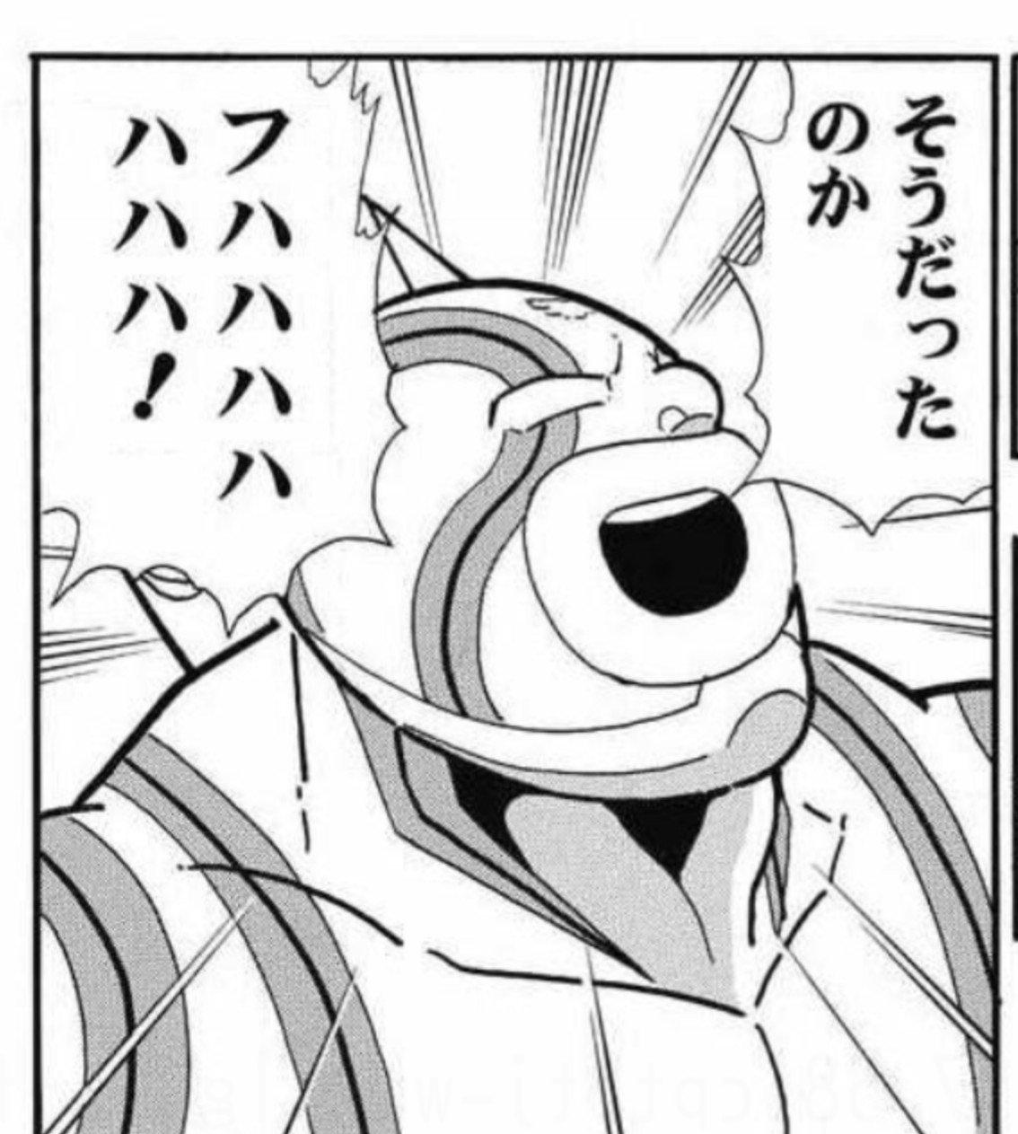 そうだったのか フハハハハハハハ!